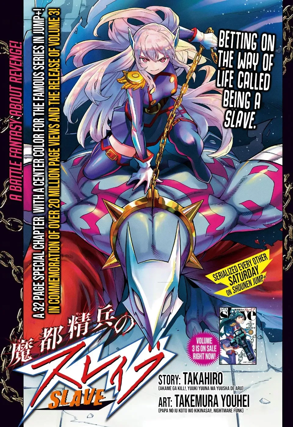 Read Chained Soldier Manga Online