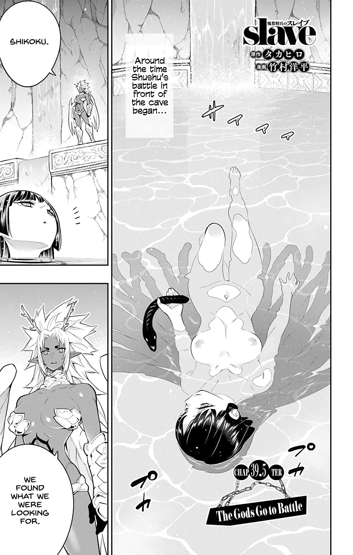Read Chained Soldier Manga Online