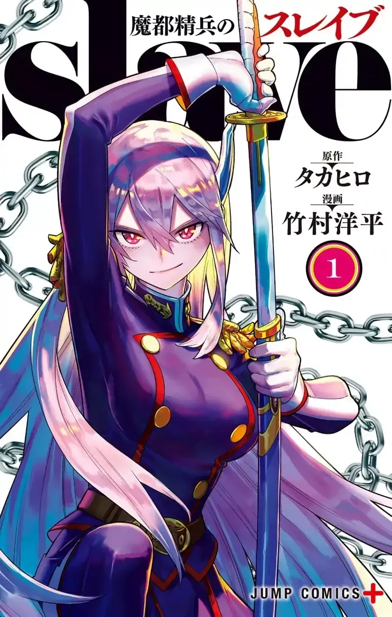 Read Chained Soldier Manga Online