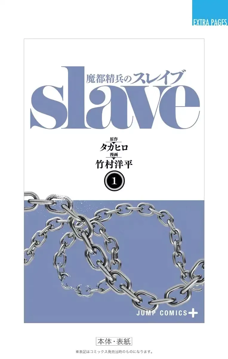 Read Chained Soldier Manga Online