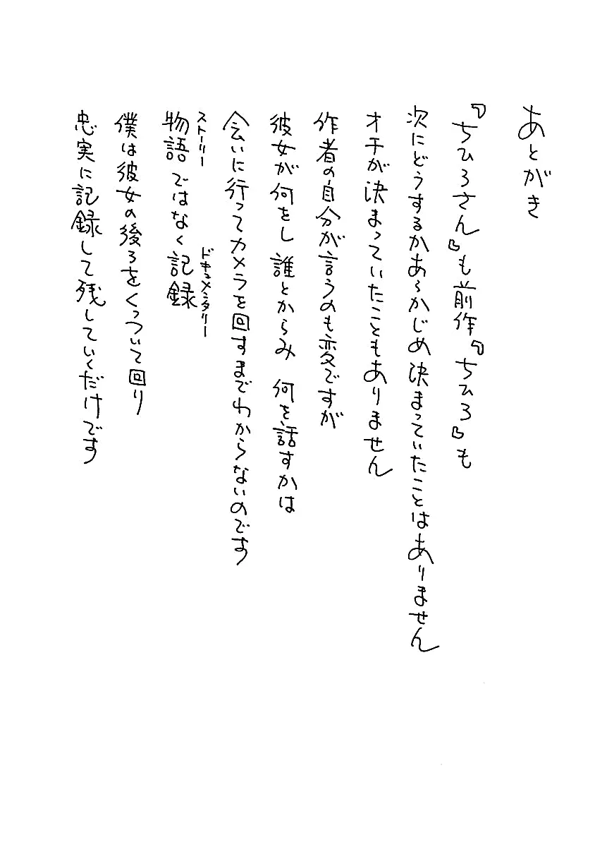 Read Chihiro-san Manga Online