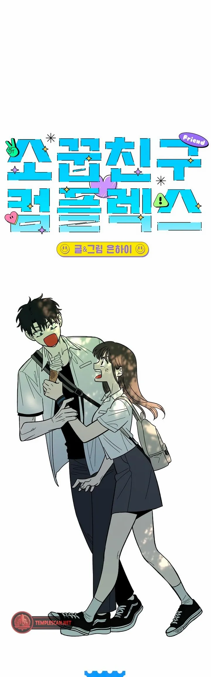 Read Childhood Friend Complex Manga Online