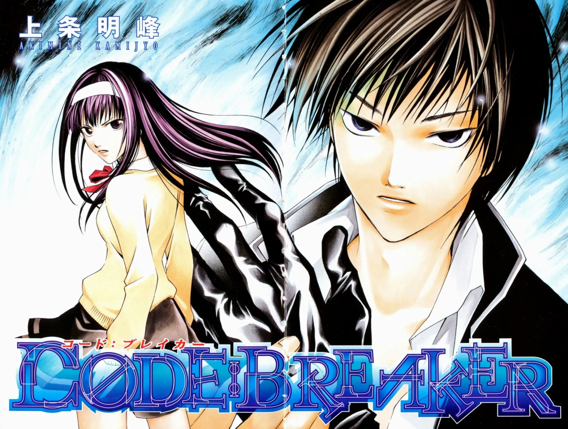 Read Code Breaker Manga Online
