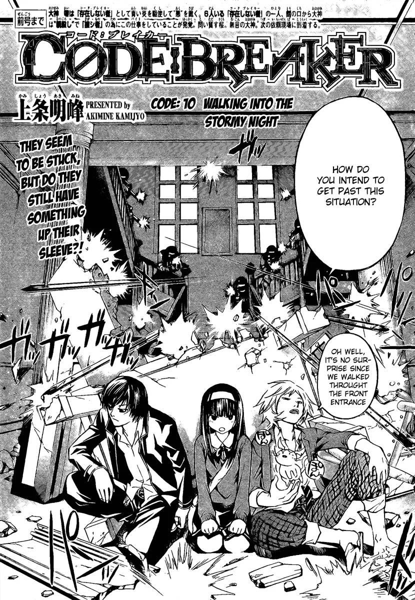 Read Code Breaker Manga Online