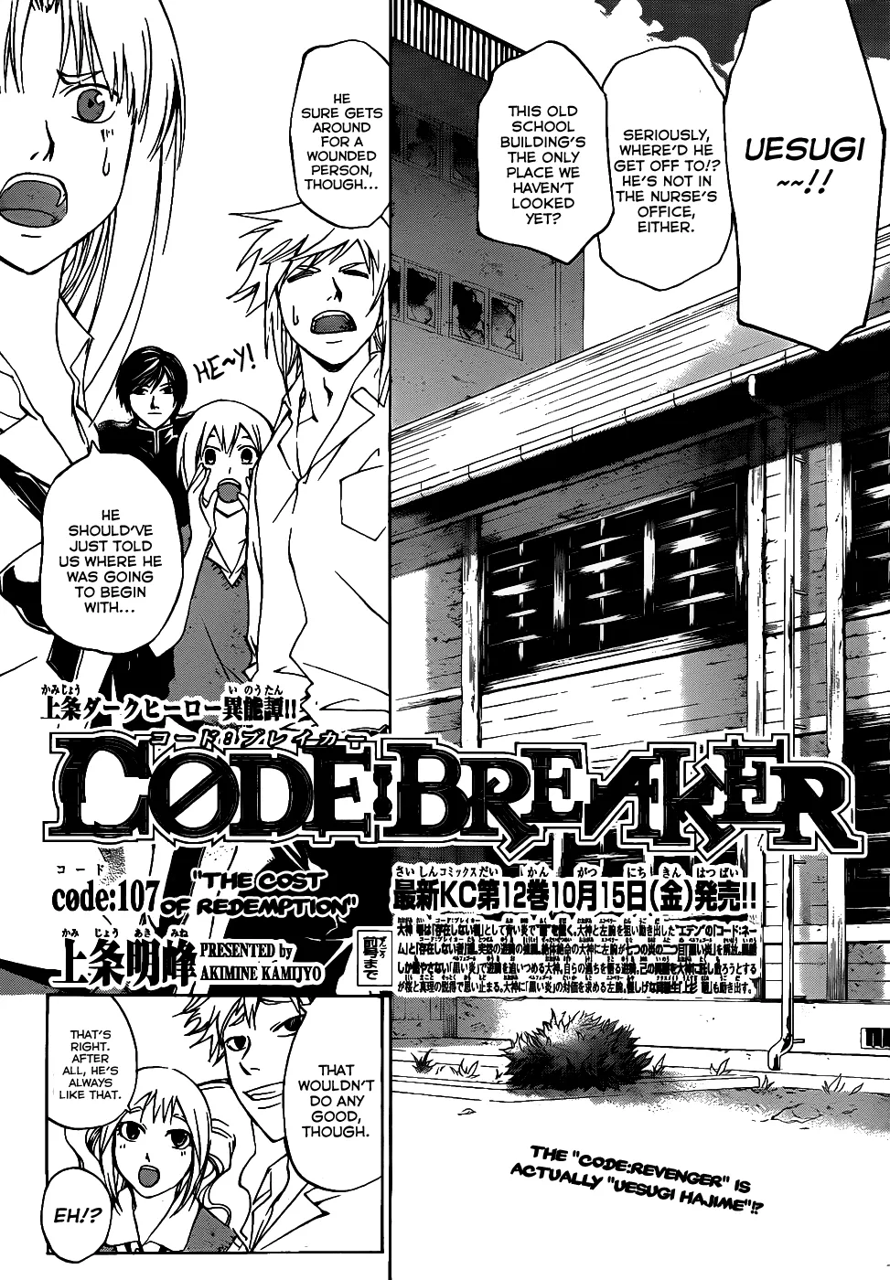 Read Code Breaker Manga Online