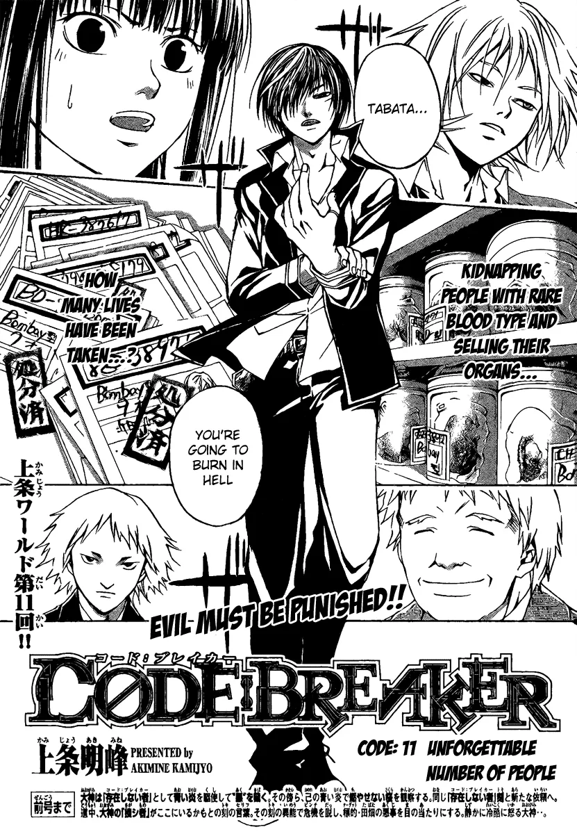 Read Code Breaker Manga Online