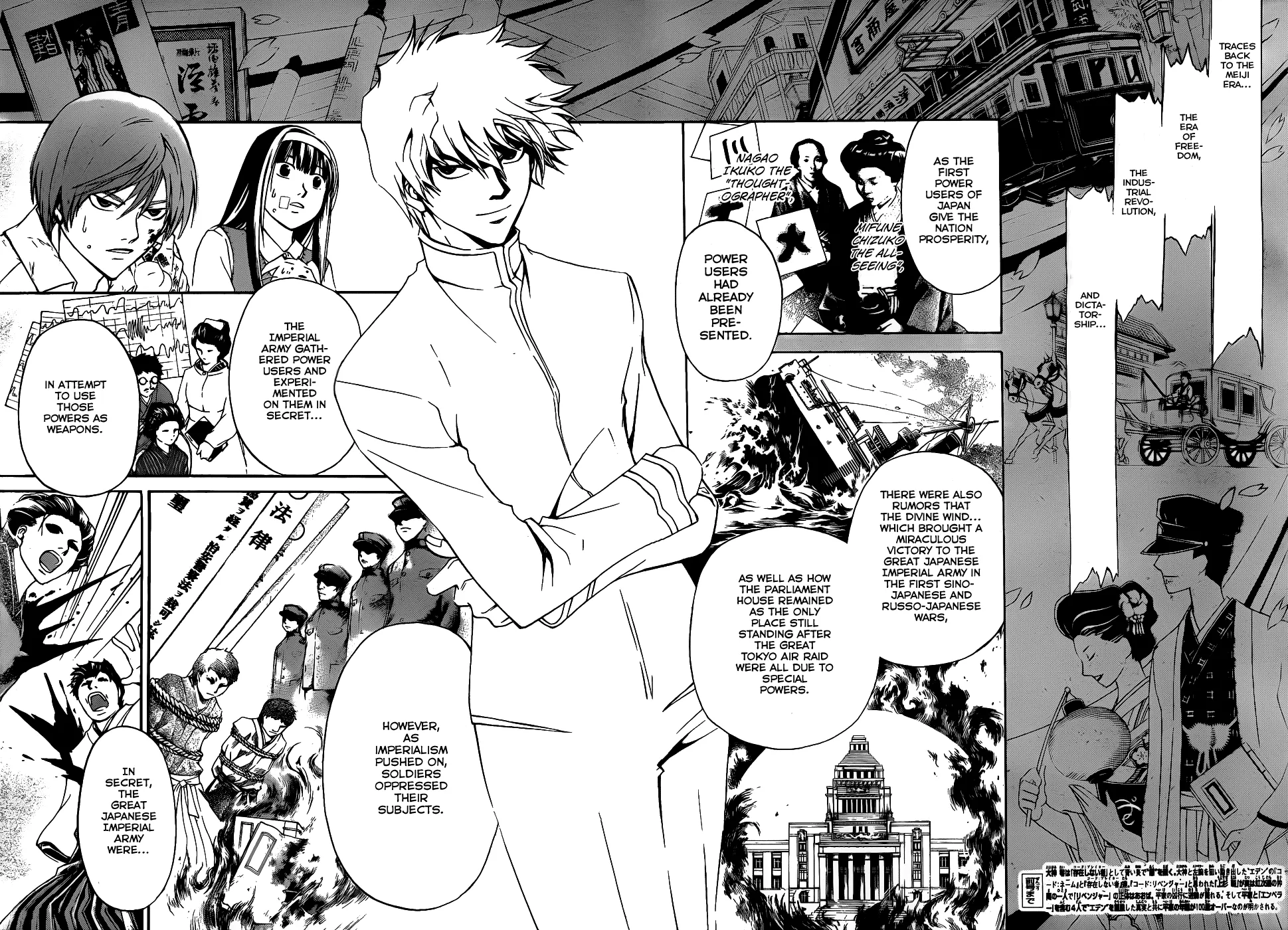 Read Code Breaker Manga Online