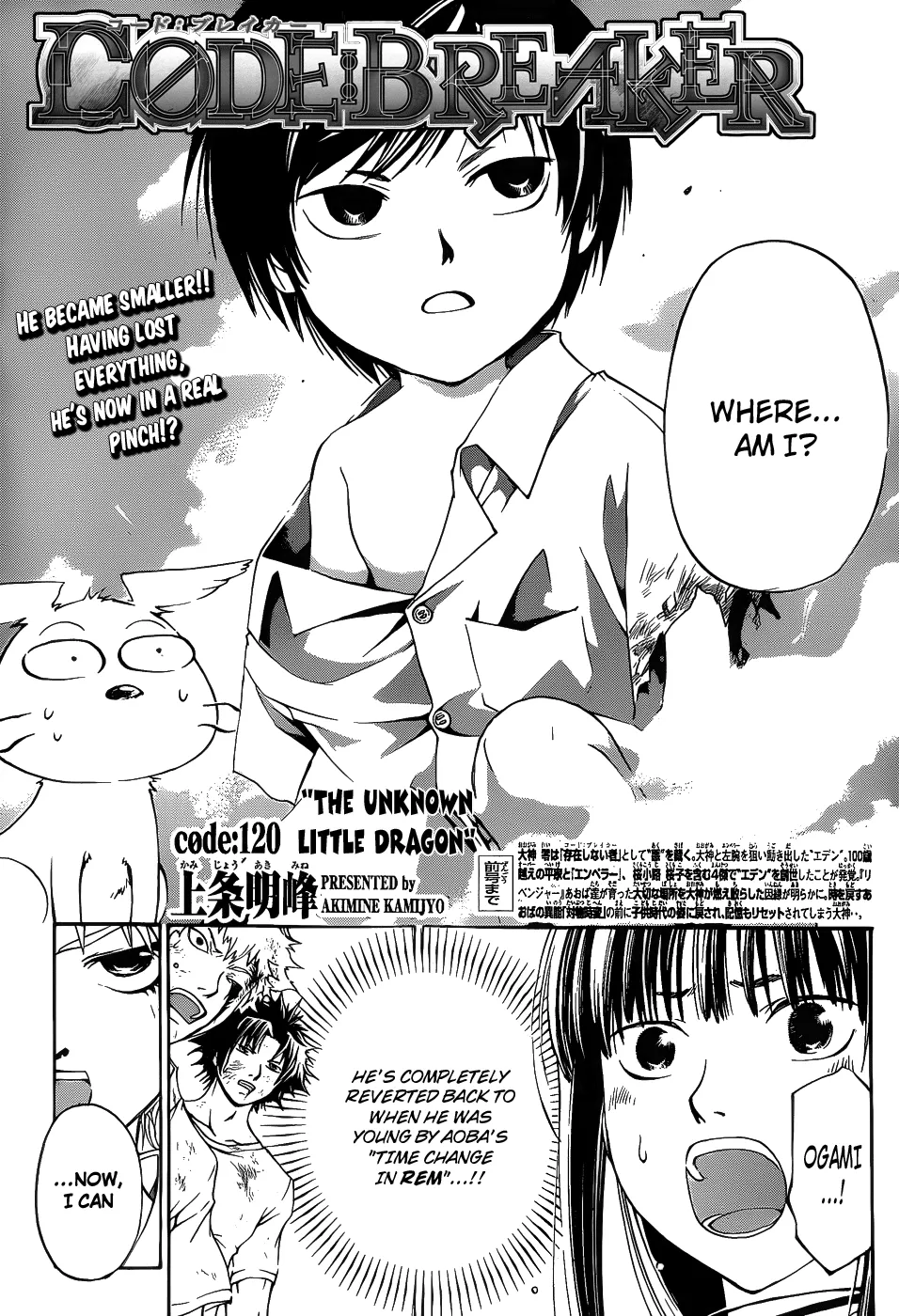 Read Code Breaker Manga Online