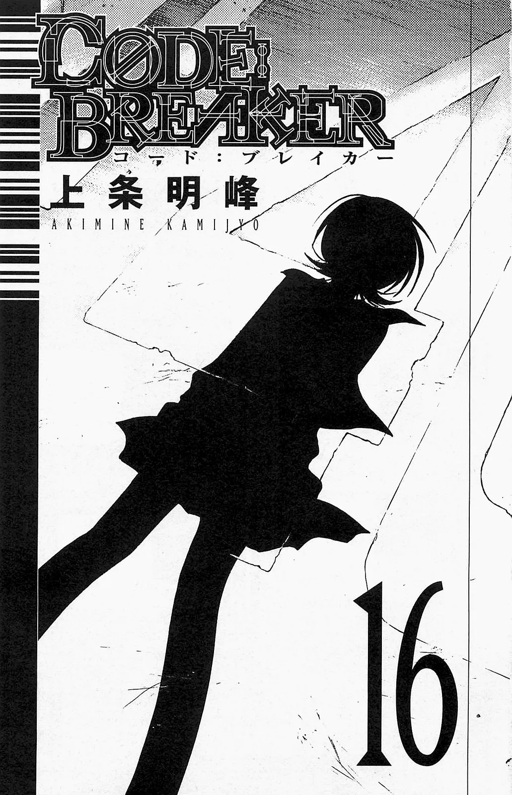 Read Code Breaker Manga Online