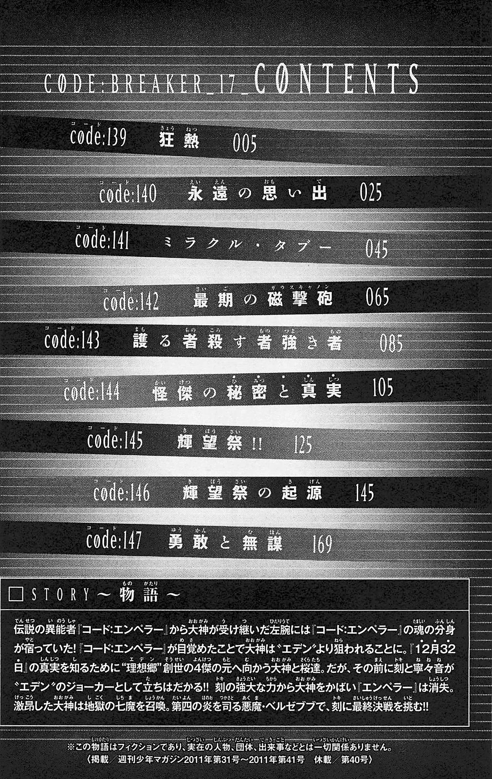 Read Code Breaker Manga Online