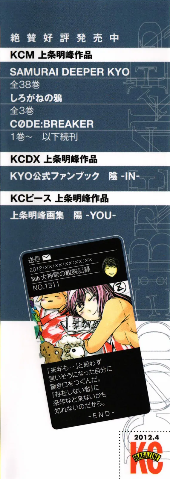 Read Code Breaker Manga Online