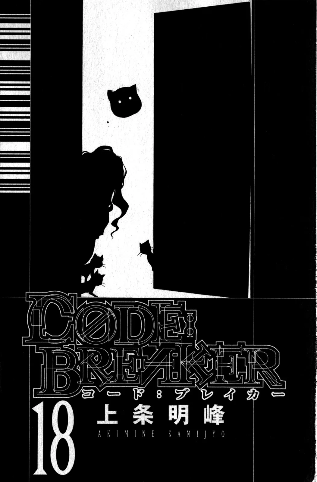 Read Code Breaker Manga Online