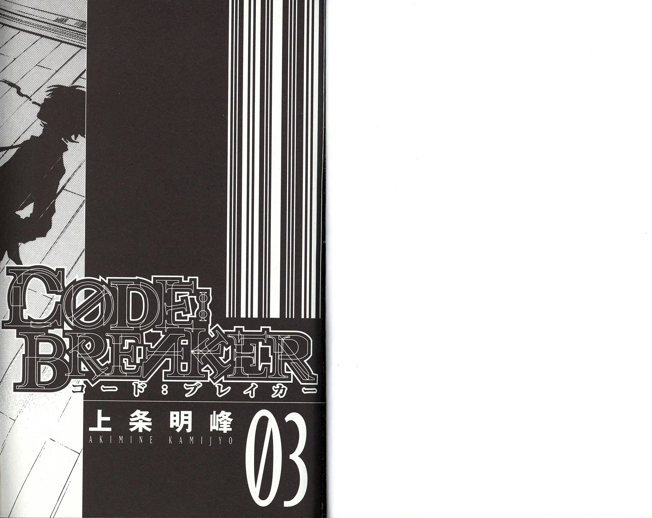 Read Code Breaker Manga Online