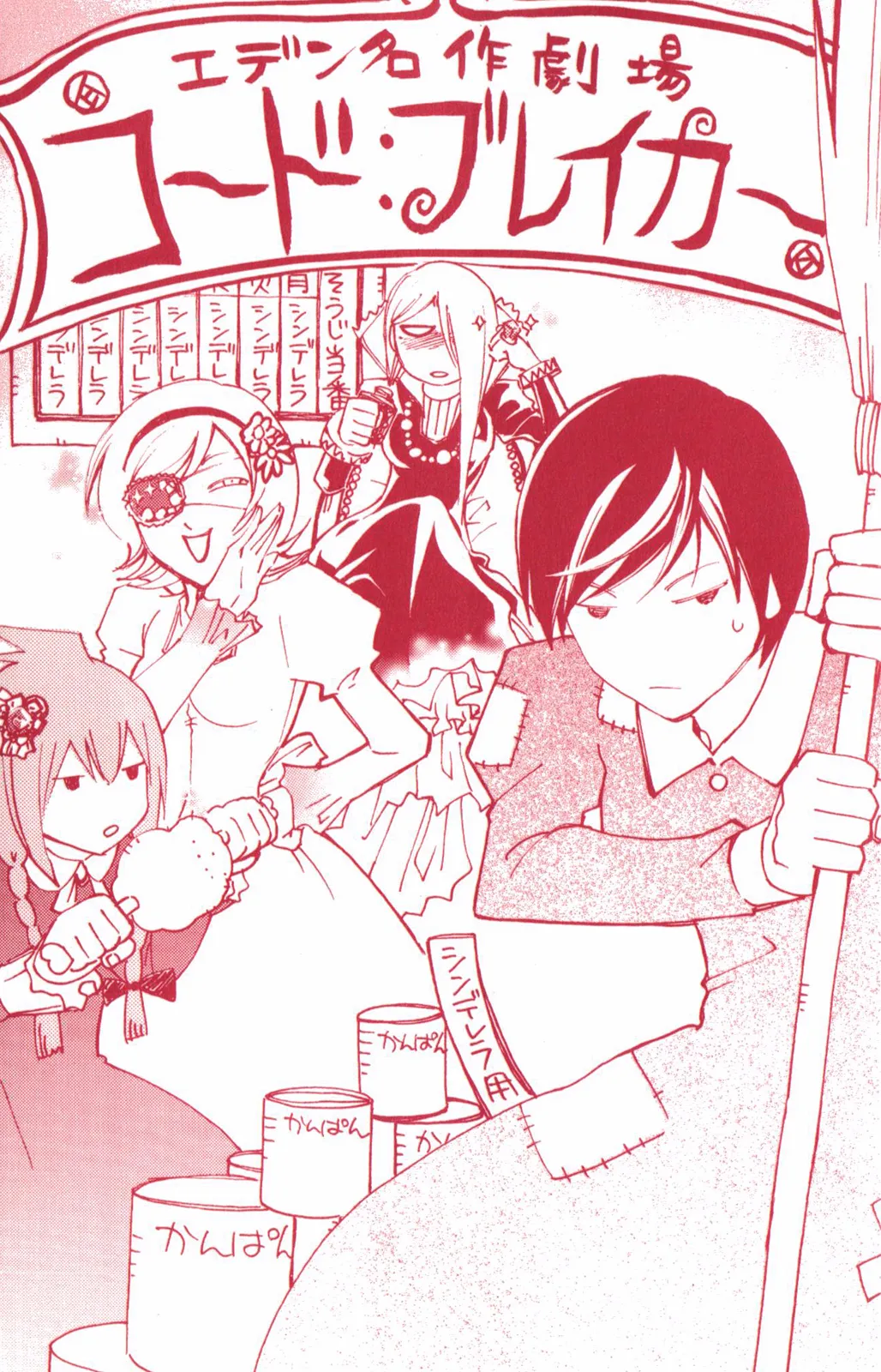 Read Code Breaker Manga Online