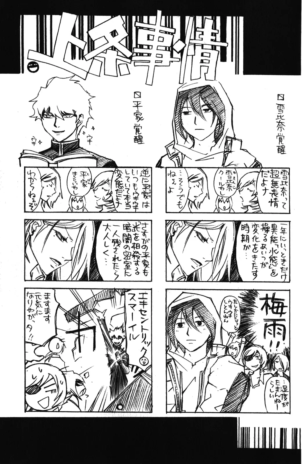 Read Code Breaker Manga Online