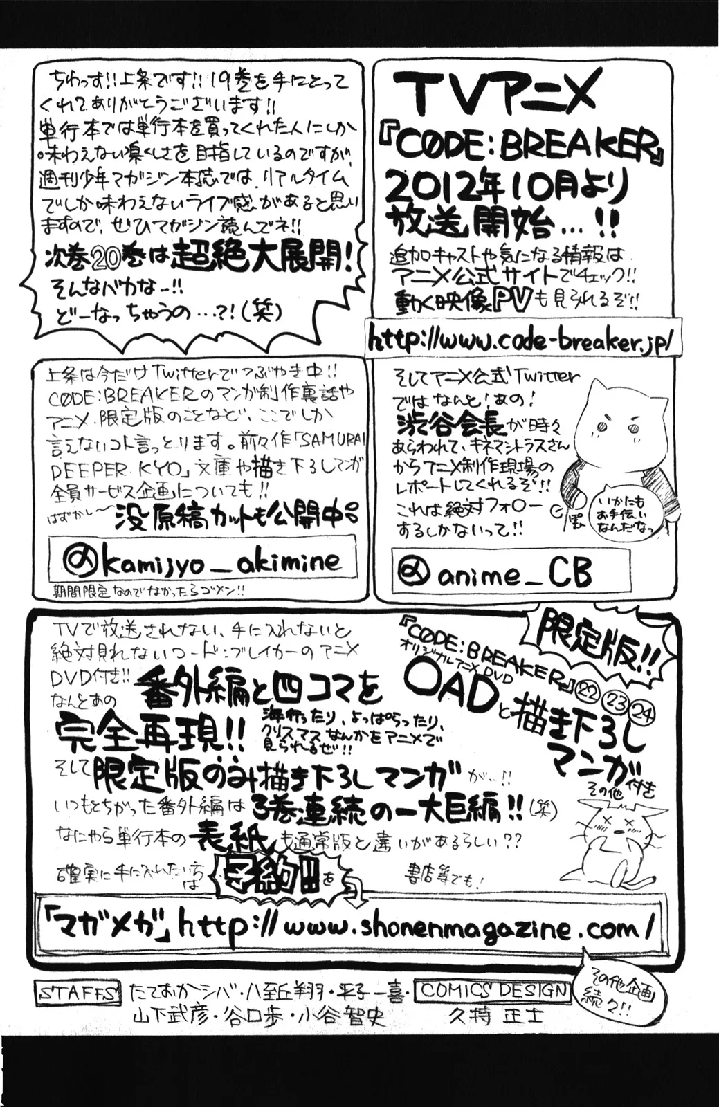 Read Code Breaker Manga Online