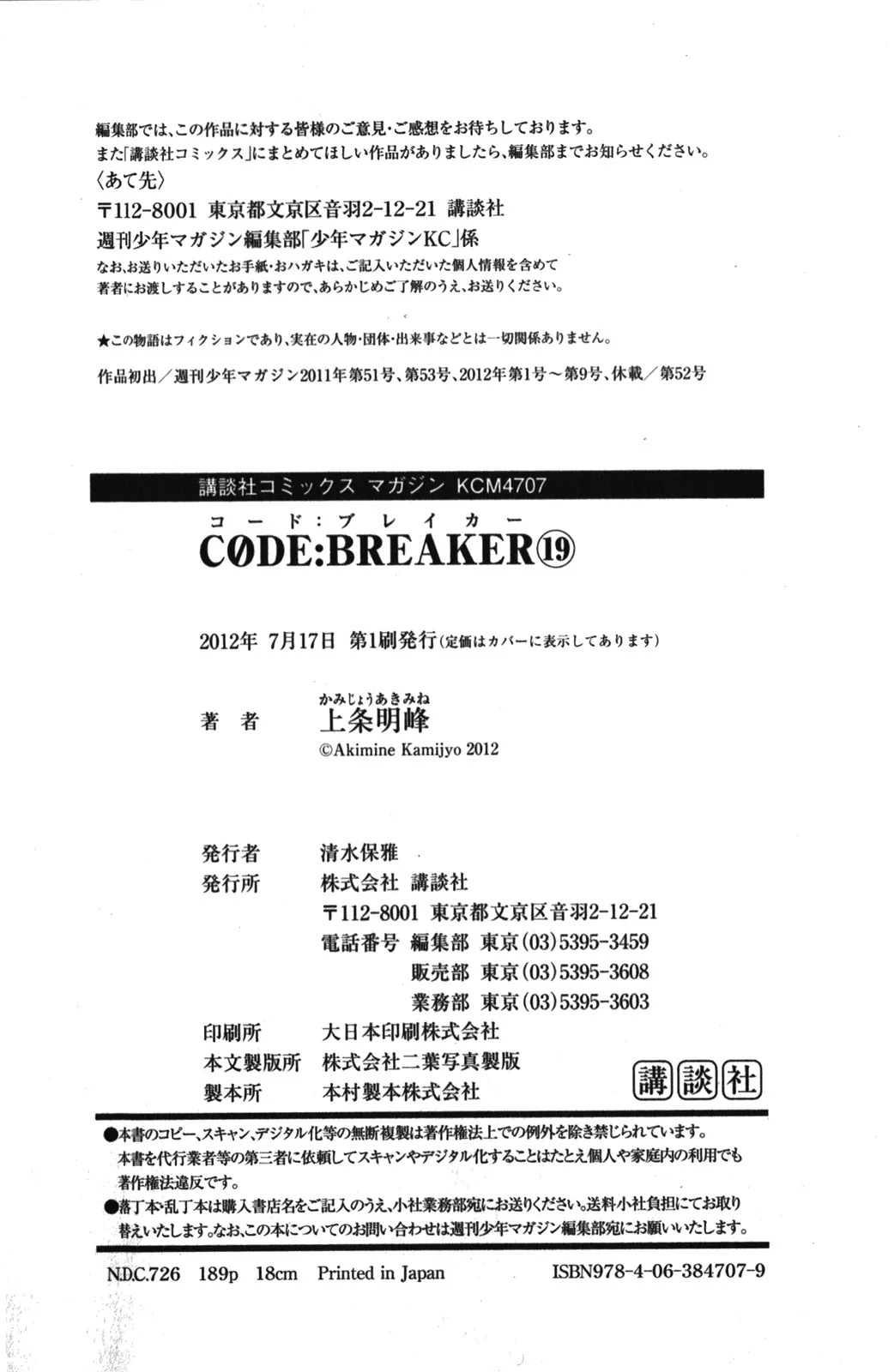 Read Code Breaker Manga Online