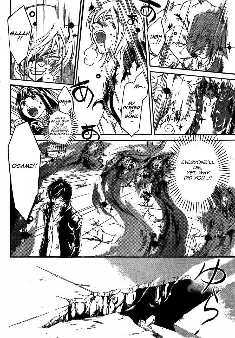 Read Code Breaker Manga Online