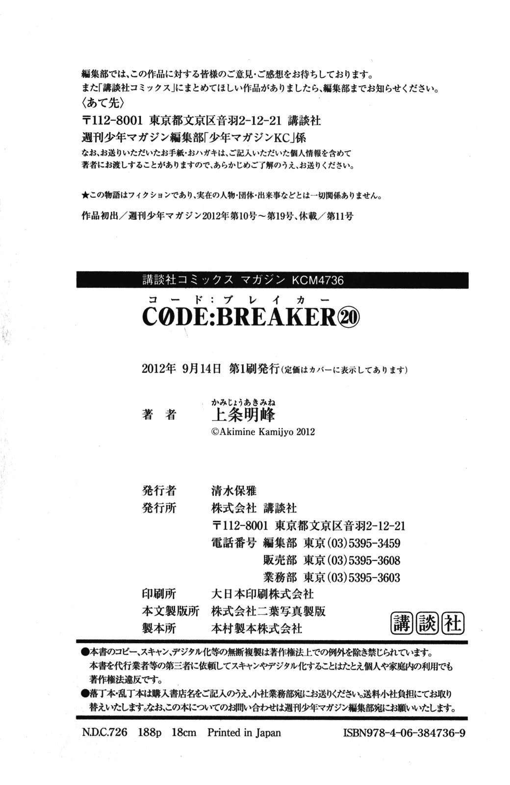 Read Code Breaker Manga Online