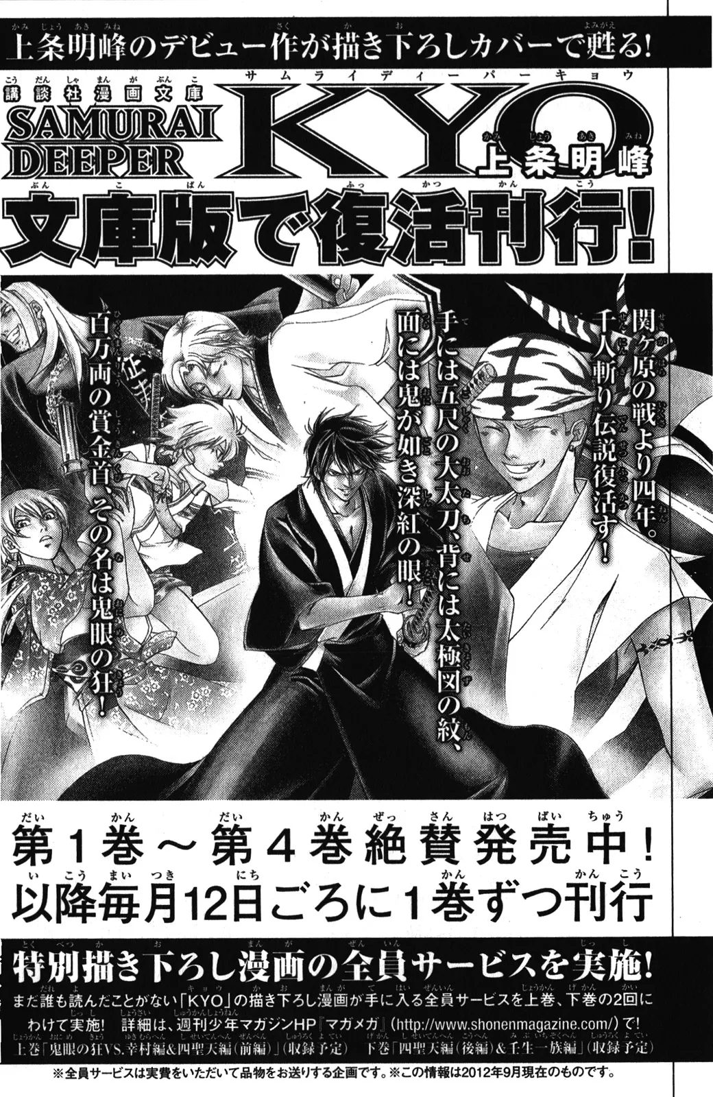 Read Code Breaker Manga Online