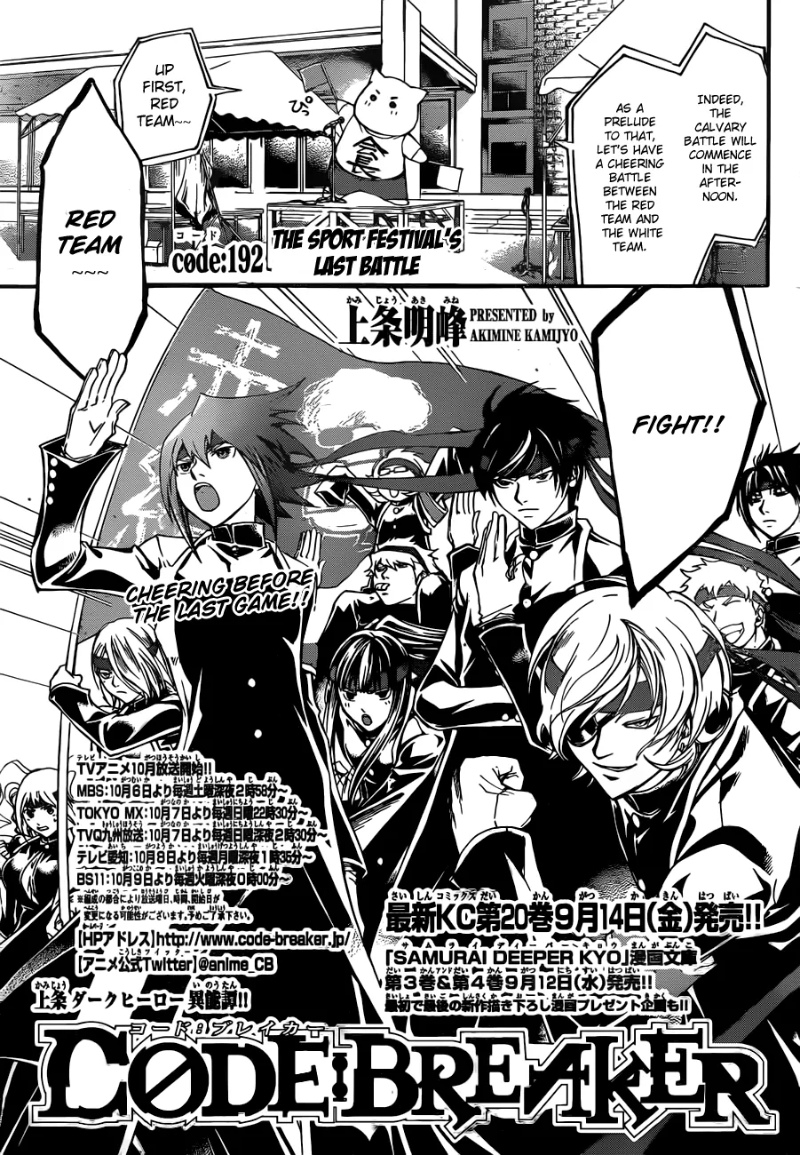 Read Code Breaker Manga Online
