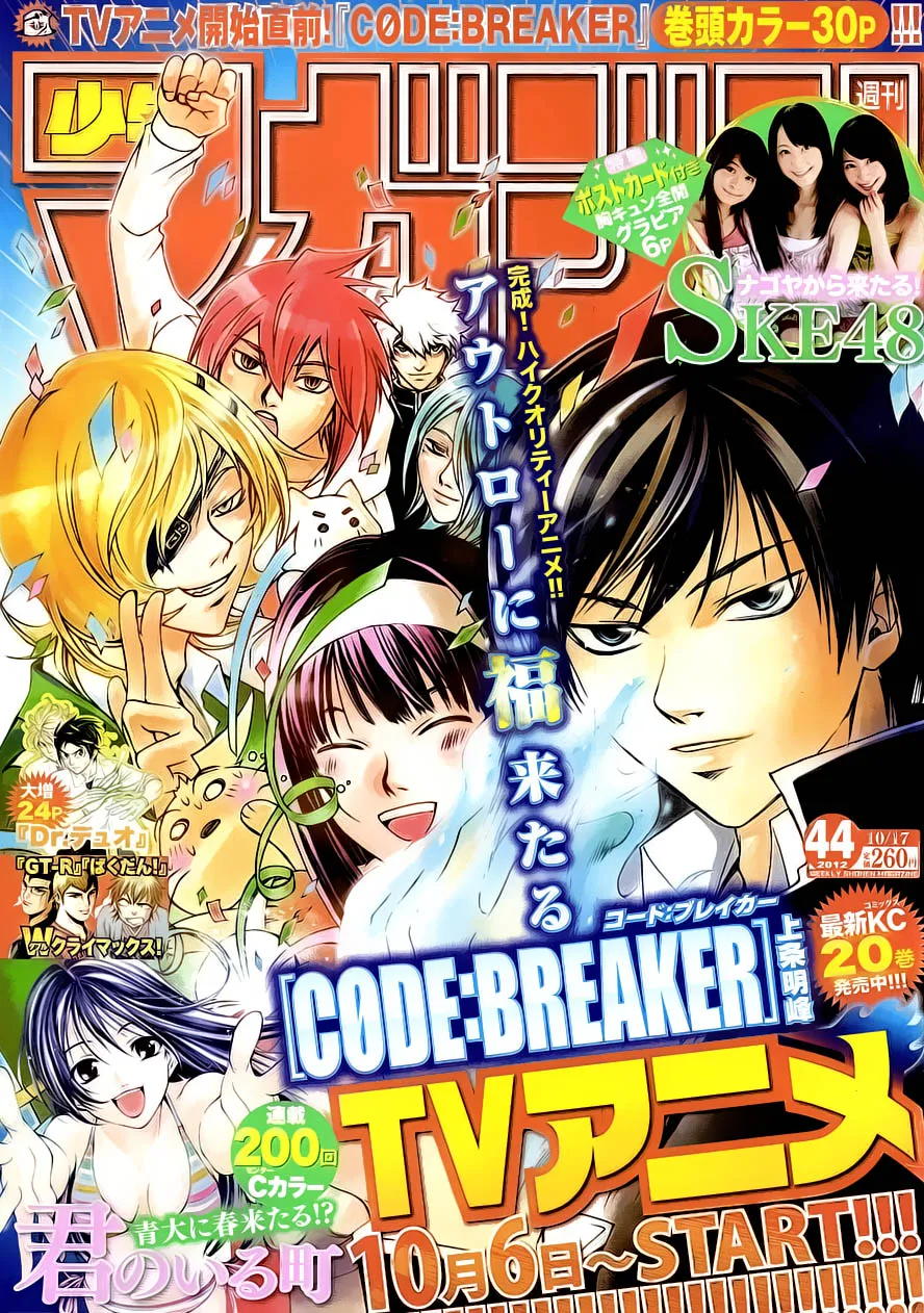 Read Code Breaker Manga Online