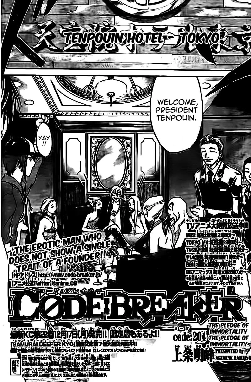 Read Code Breaker Manga Online