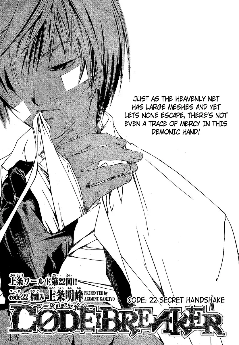 Read Code Breaker Manga Online
