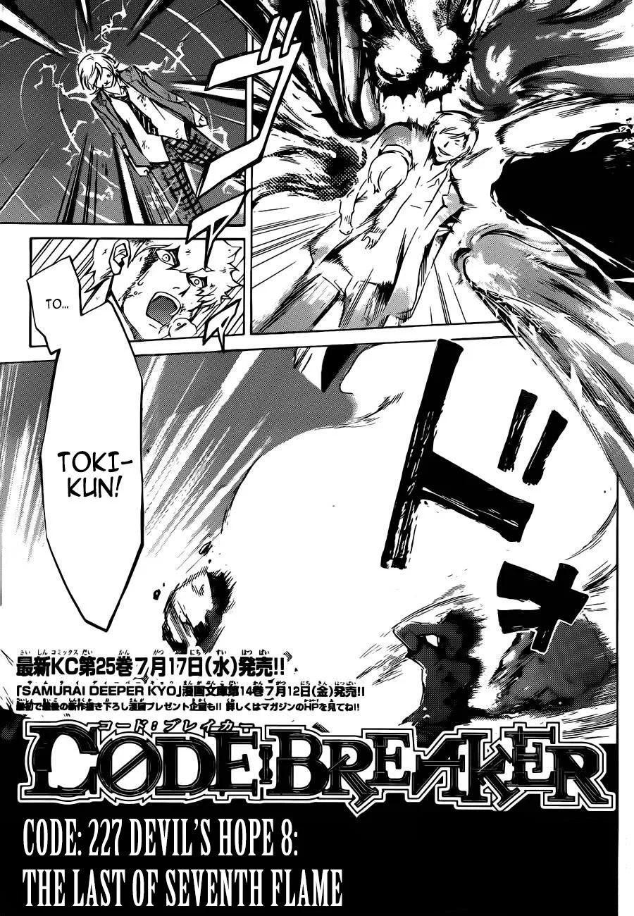 Read Code Breaker Manga Online