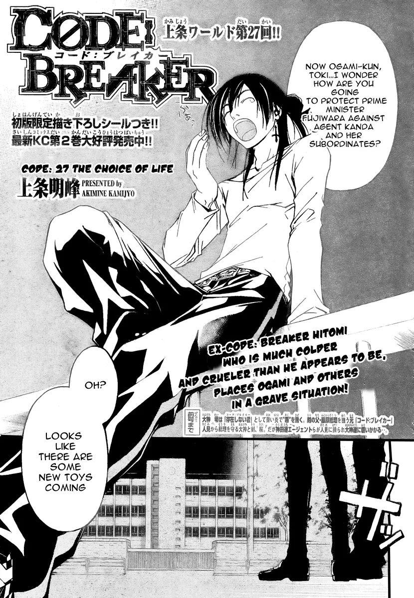 Read Code Breaker Manga Online