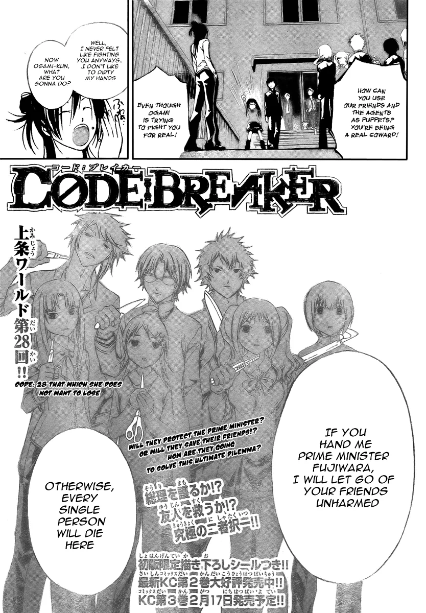 Read Code Breaker Manga Online