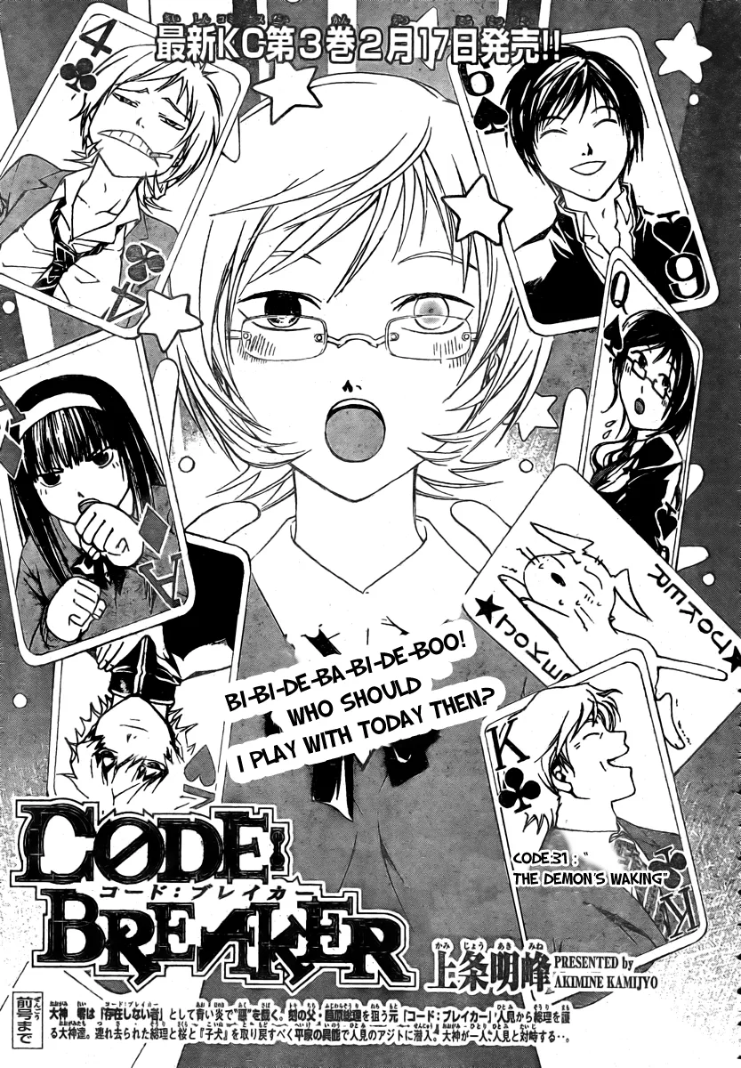 Read Code Breaker Manga Online