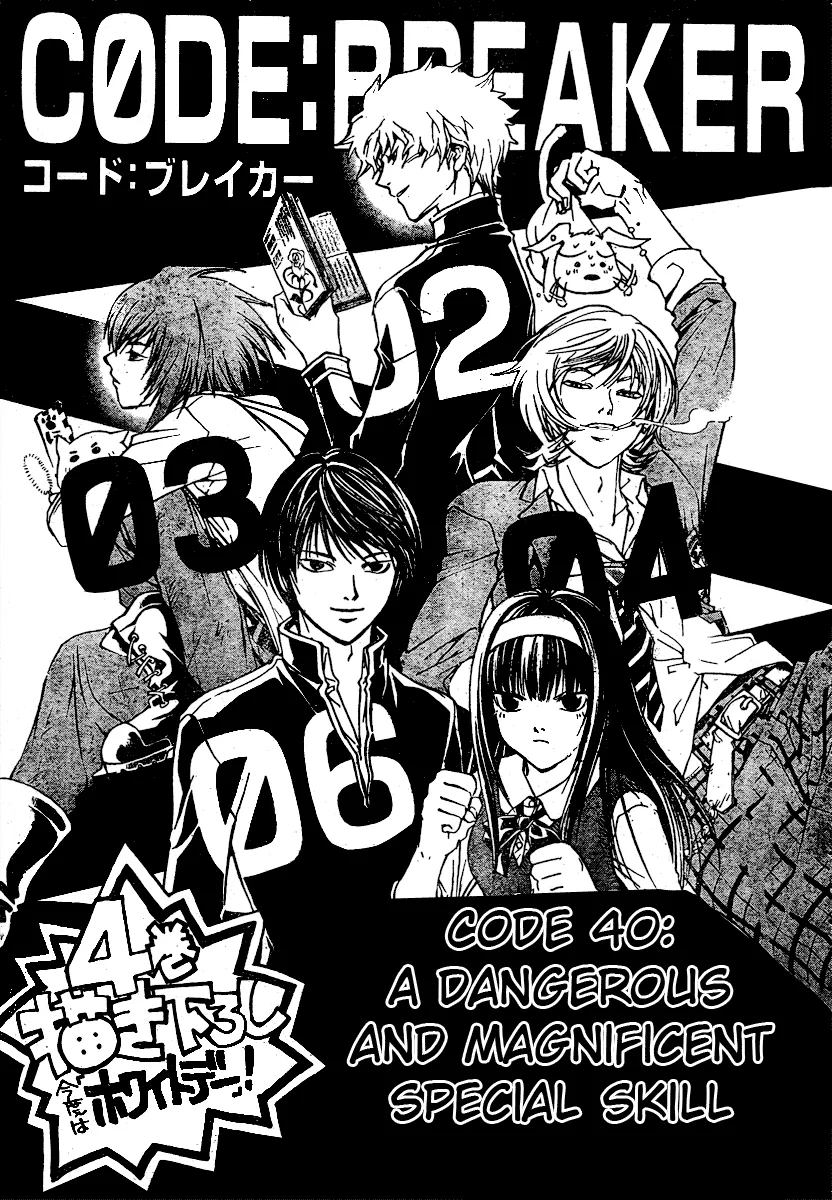 Read Code Breaker Manga Online