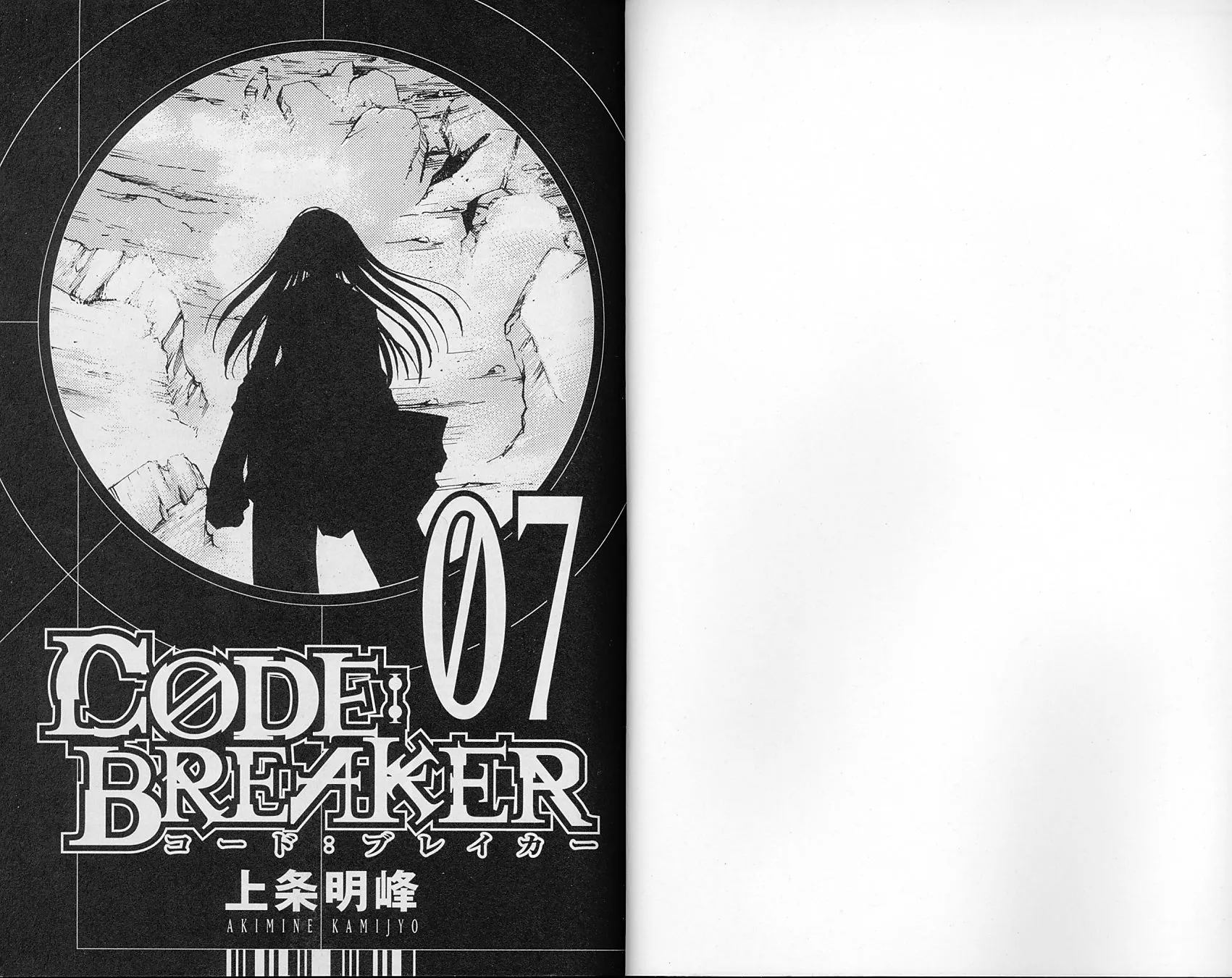 Read Code Breaker Manga Online