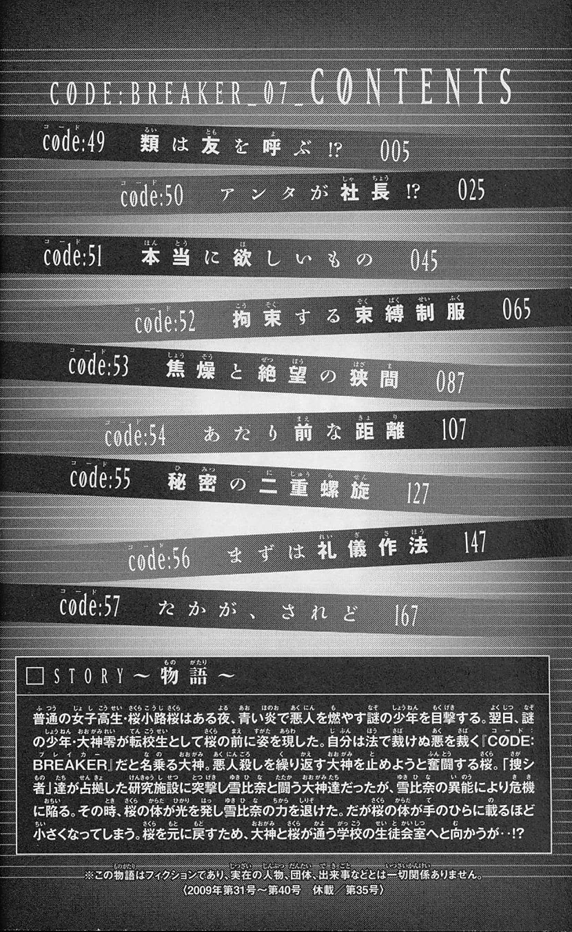 Read Code Breaker Manga Online