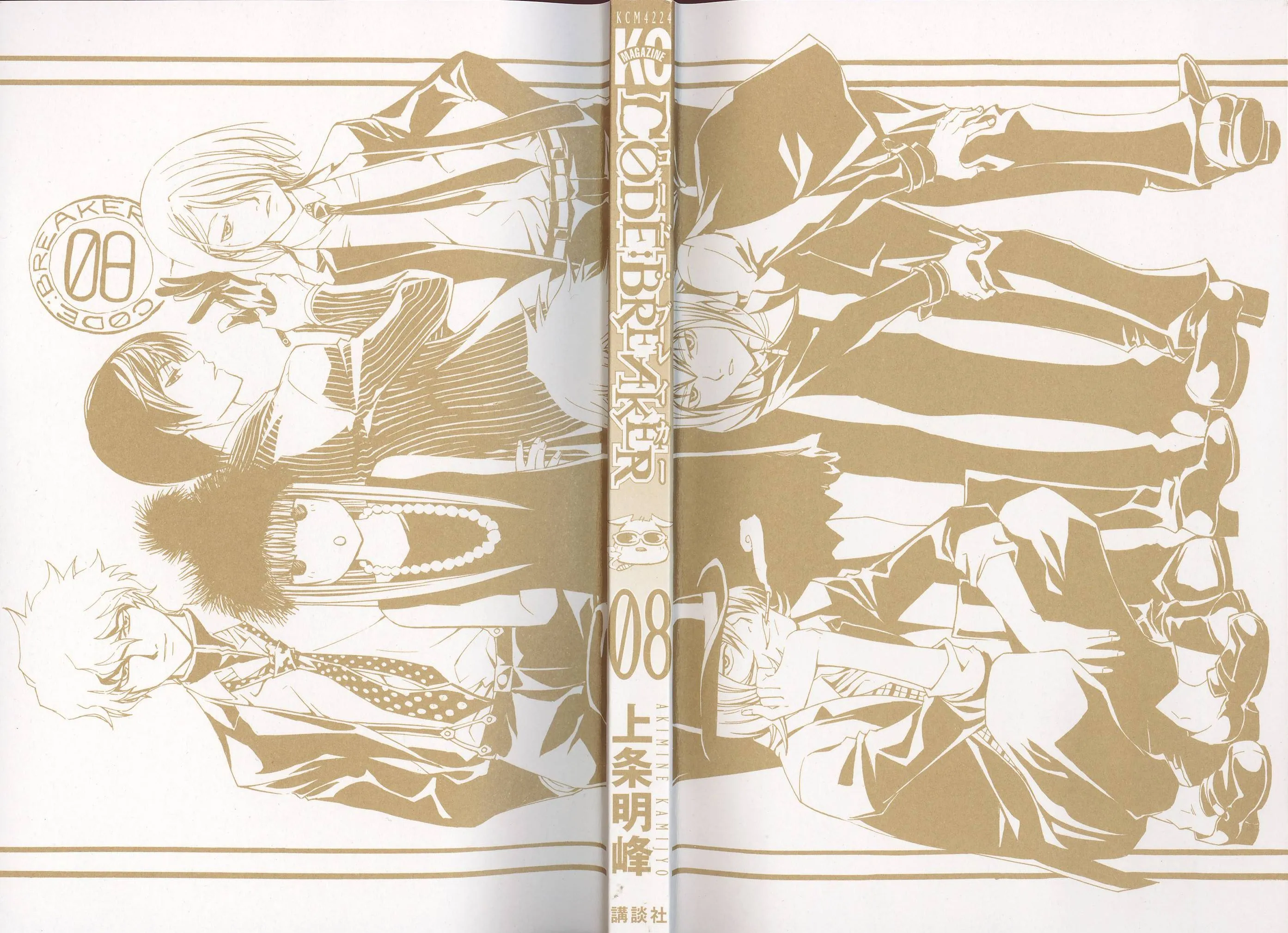 Read Code Breaker Manga Online