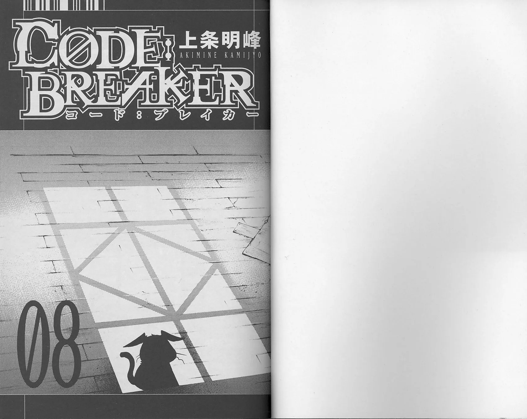Read Code Breaker Manga Online