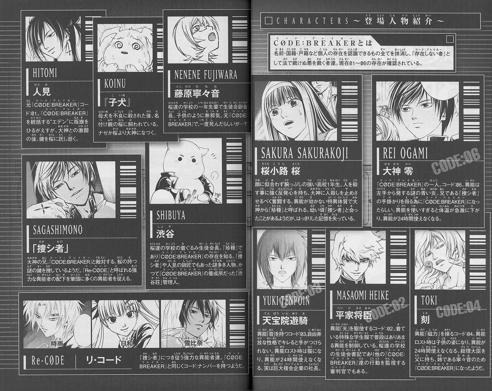 Read Code Breaker Manga Online