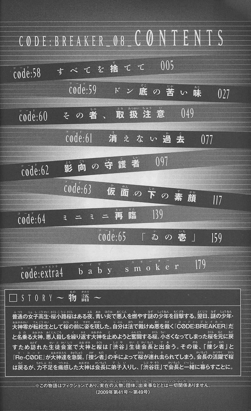 Read Code Breaker Manga Online