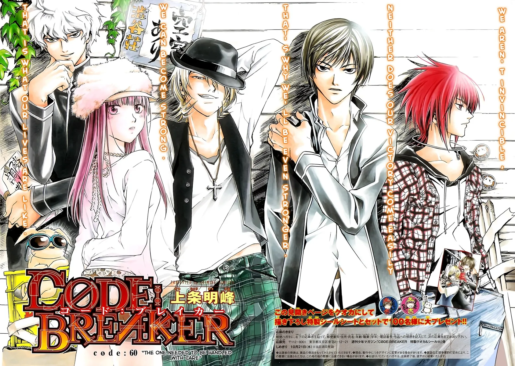 Read Code Breaker Manga Online