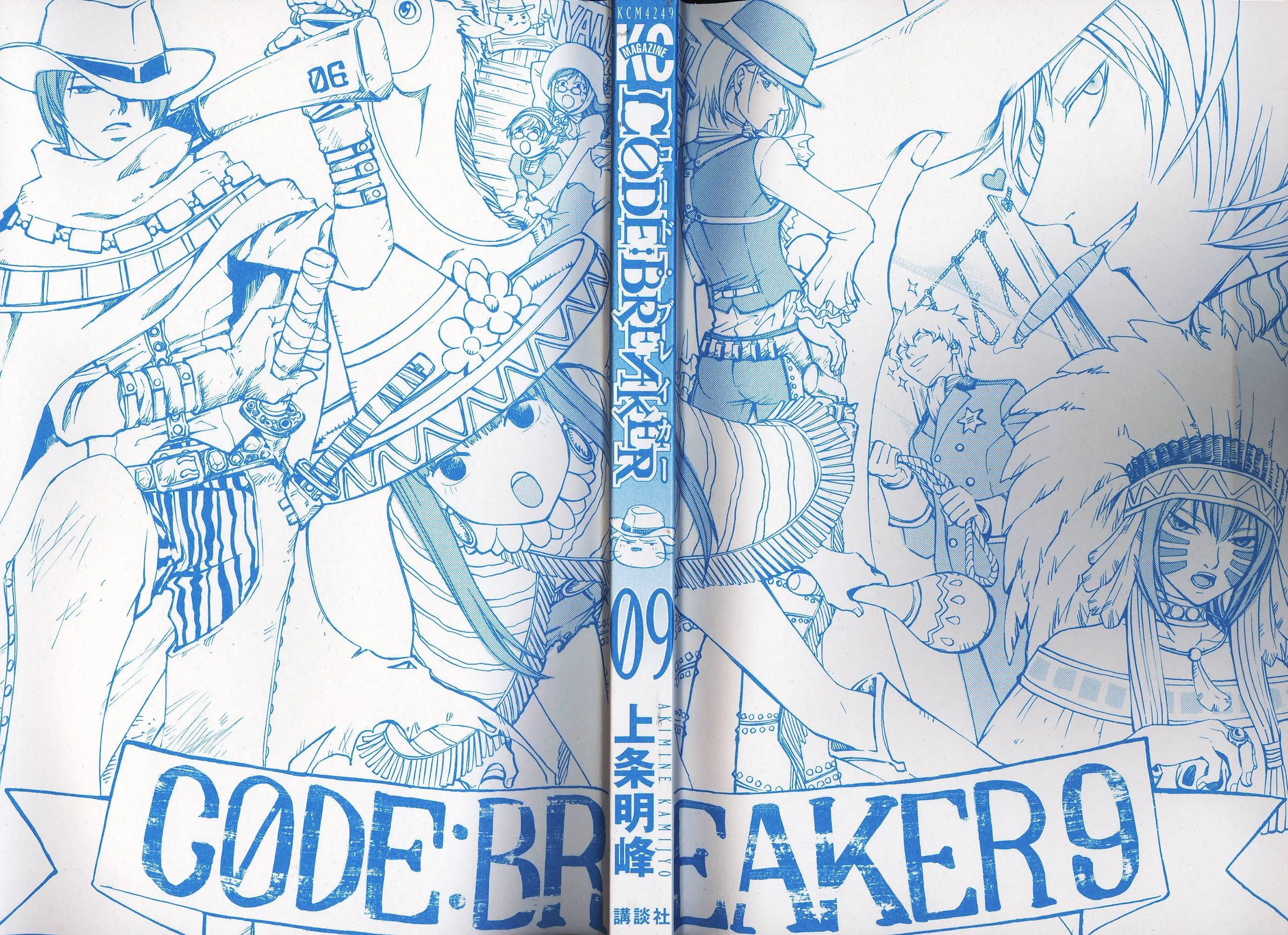 Read Code Breaker Manga Online