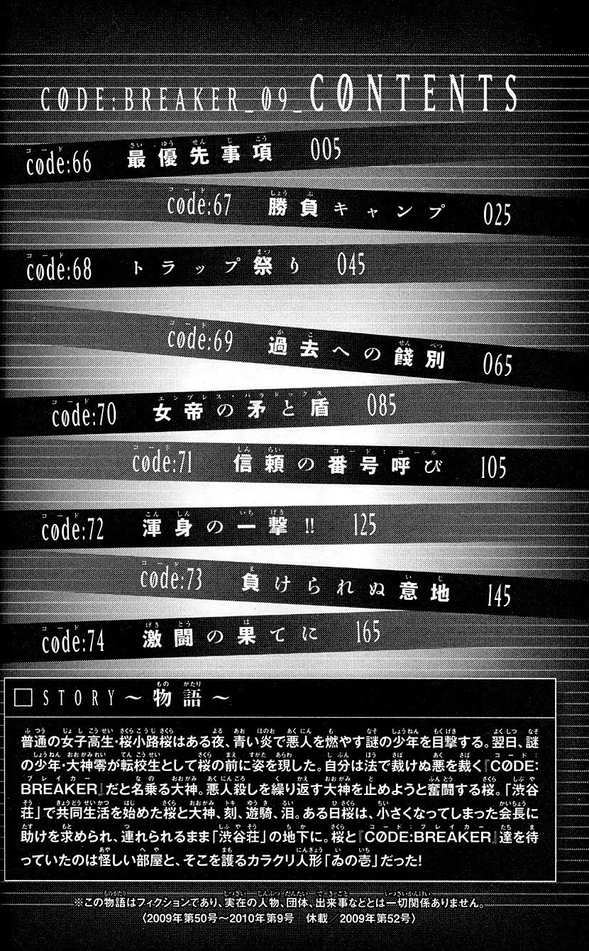Read Code Breaker Manga Online
