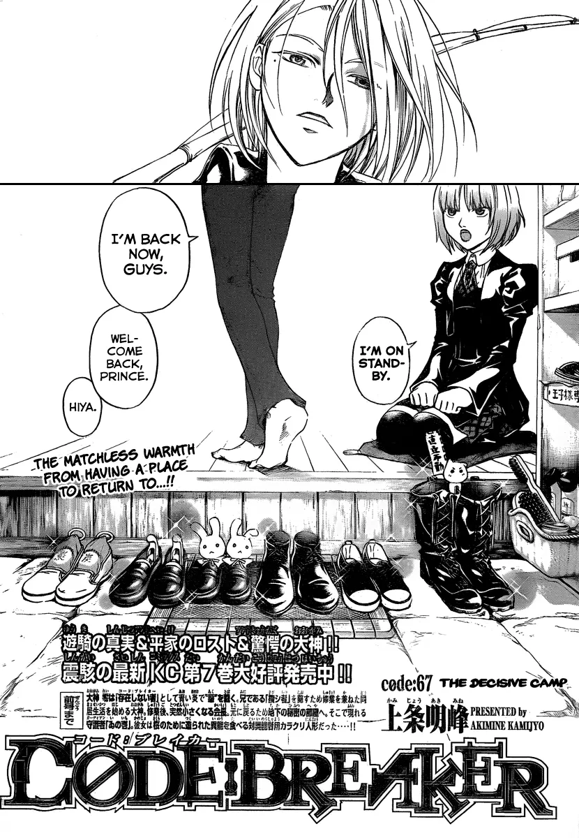 Read Code Breaker Manga Online
