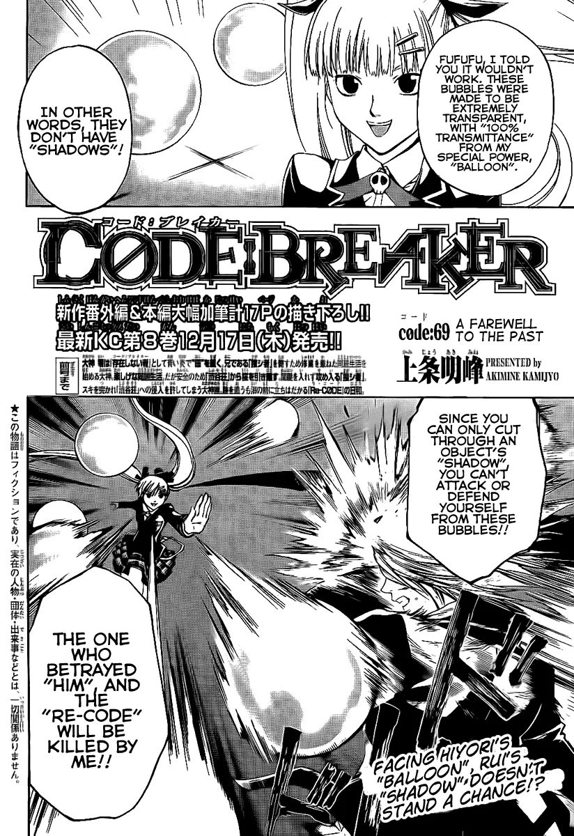 Read Code Breaker Manga Online