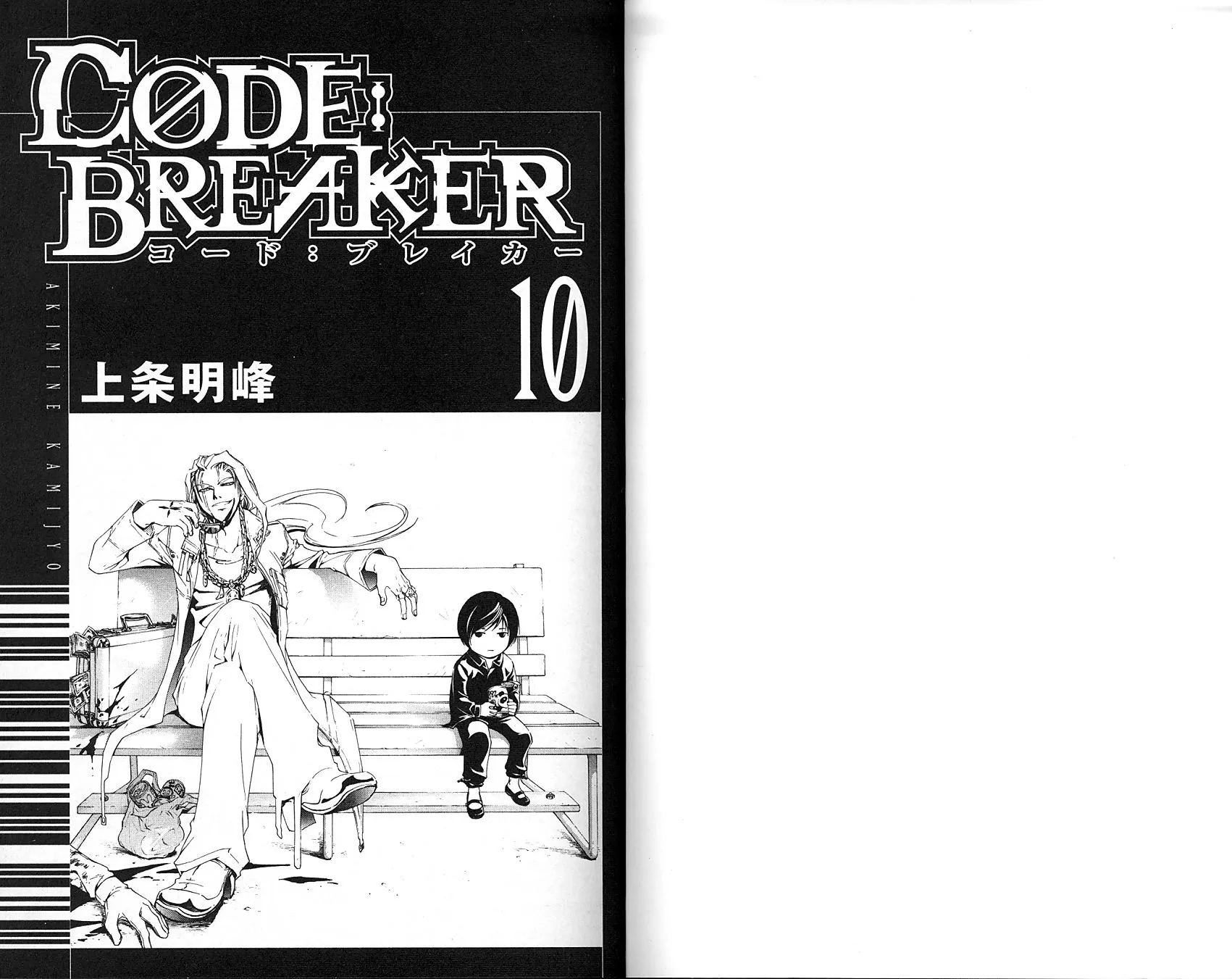 Read Code Breaker Manga Online