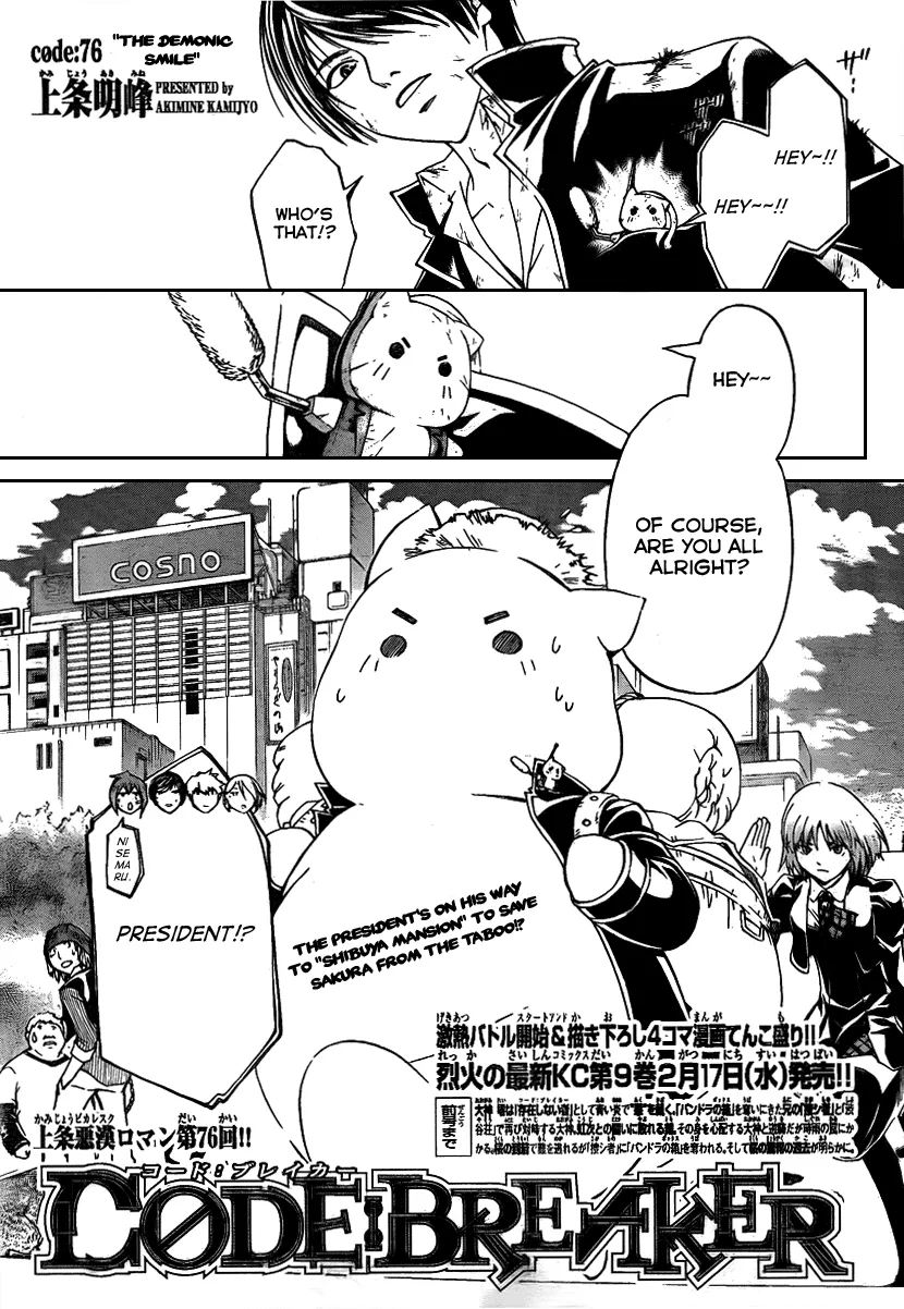 Read Code Breaker Manga Online
