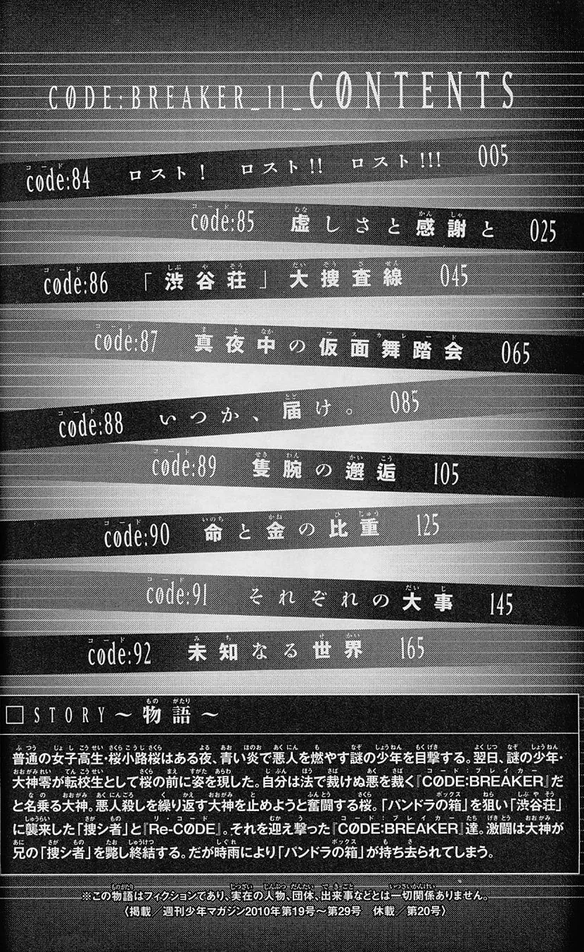 Read Code Breaker Manga Online
