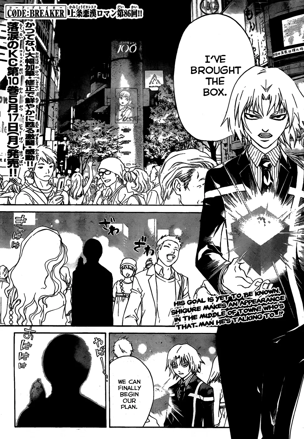 Read Code Breaker Manga Online