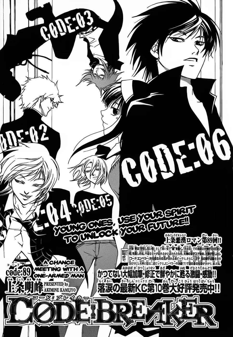 Read Code Breaker Manga Online