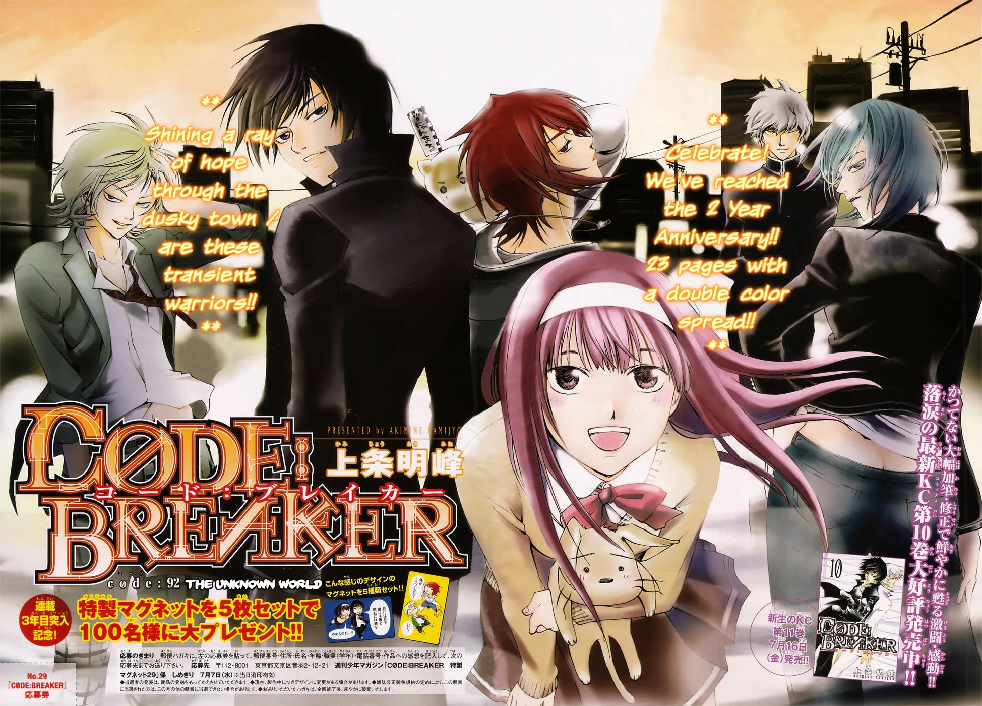 Read Code Breaker Manga Online